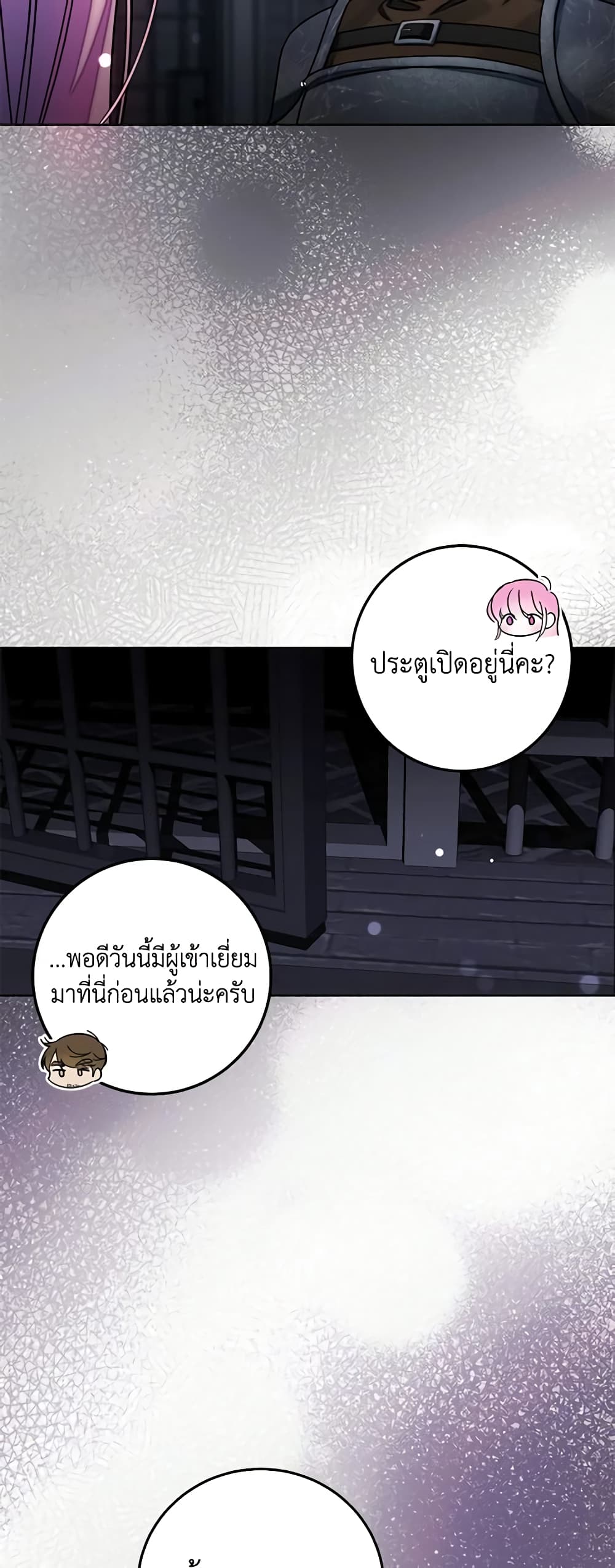 I Met the Male Lead in Prison page 18