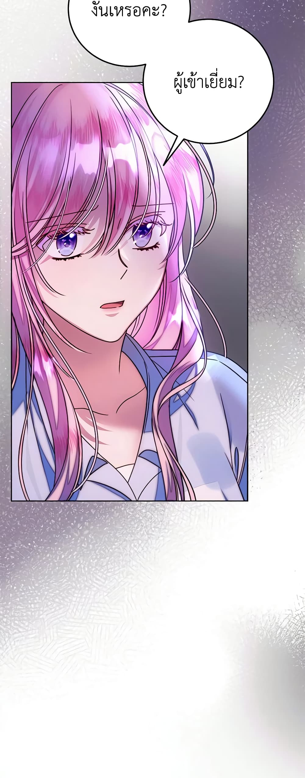 I Met the Male Lead in Prison page 19