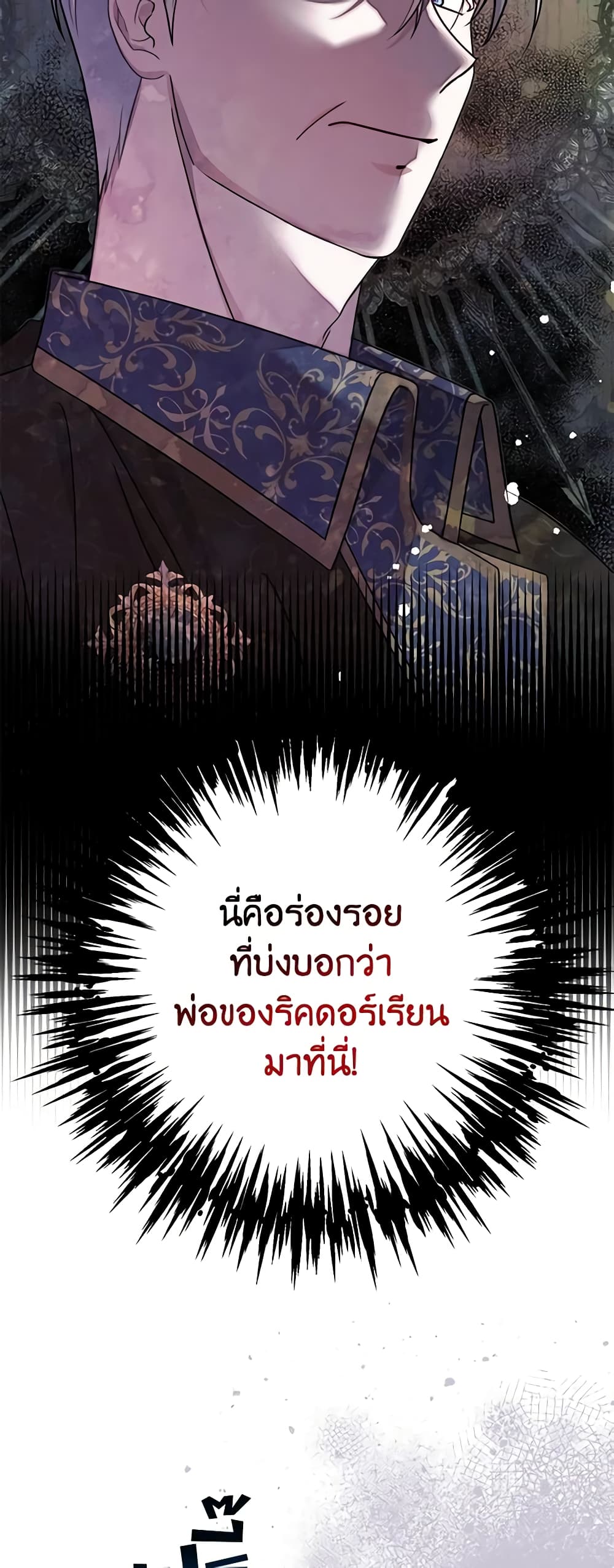 I Met the Male Lead in Prison page 30