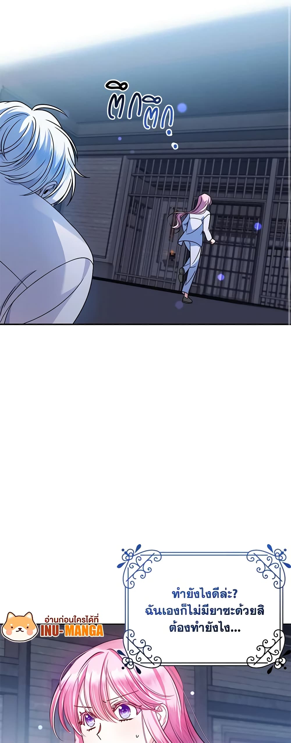 I Met the Male Lead in Prison page 36
