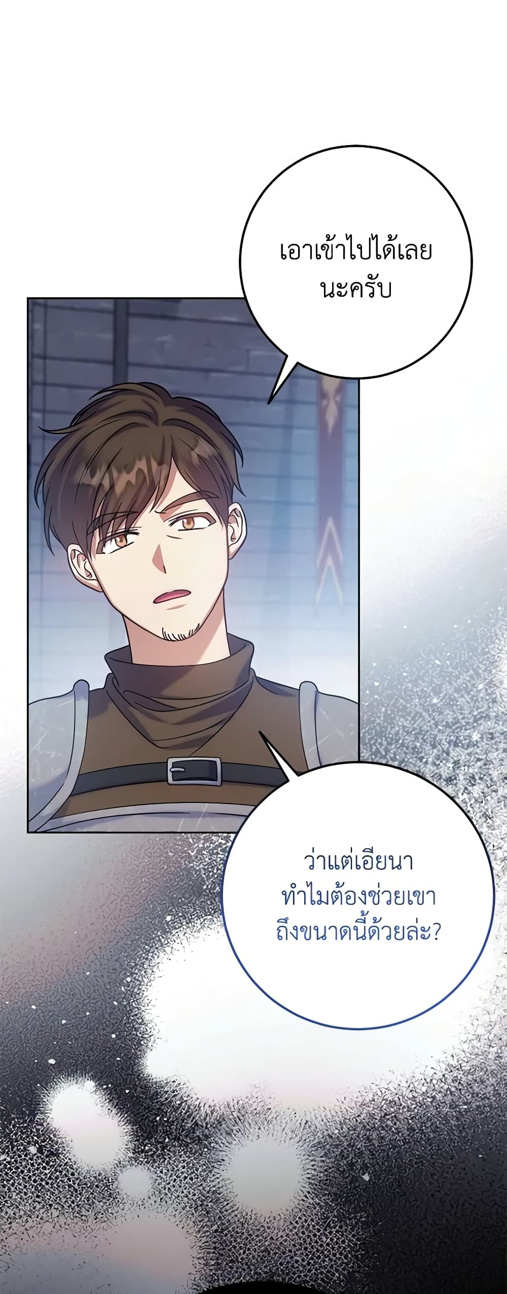 I Met the Male Lead in Prison page 42