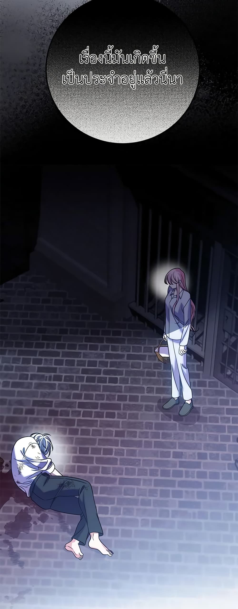 I Met the Male Lead in Prison page 43