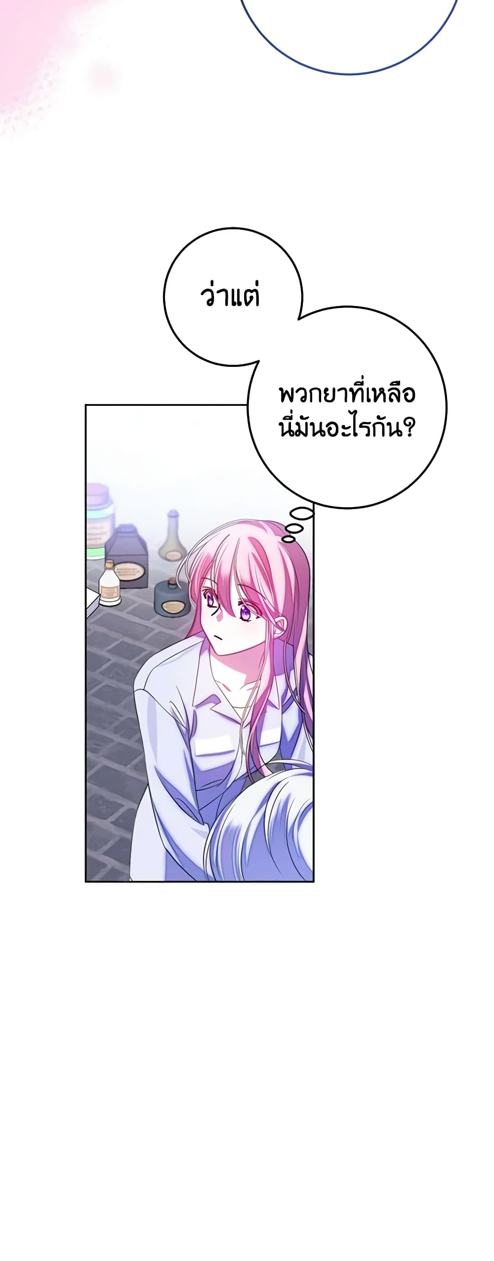 I Met the Male Lead in Prison page 56