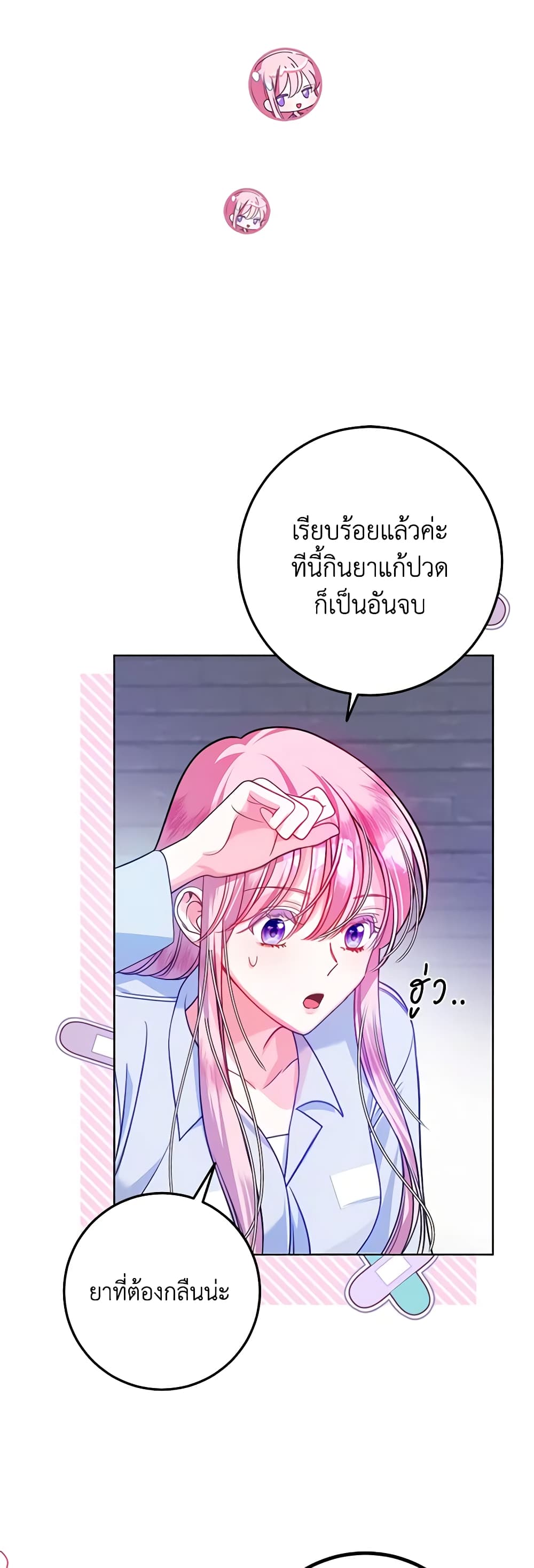 I Met the Male Lead in Prison page 9