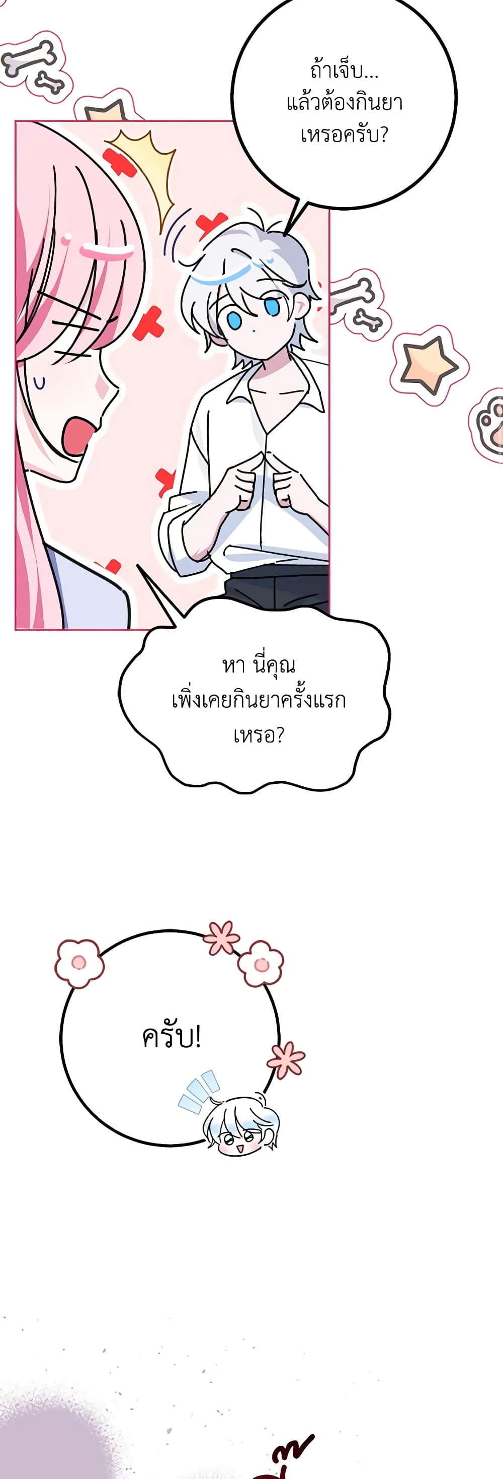I Met the Male Lead in Prison page 10