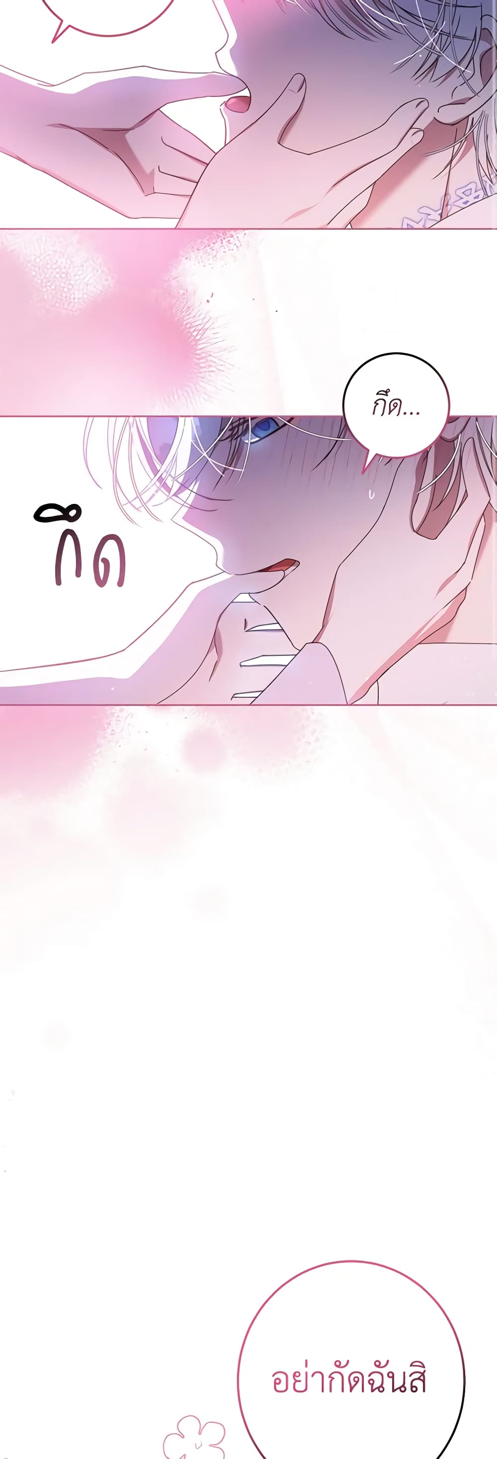 I Met the Male Lead in Prison page 17