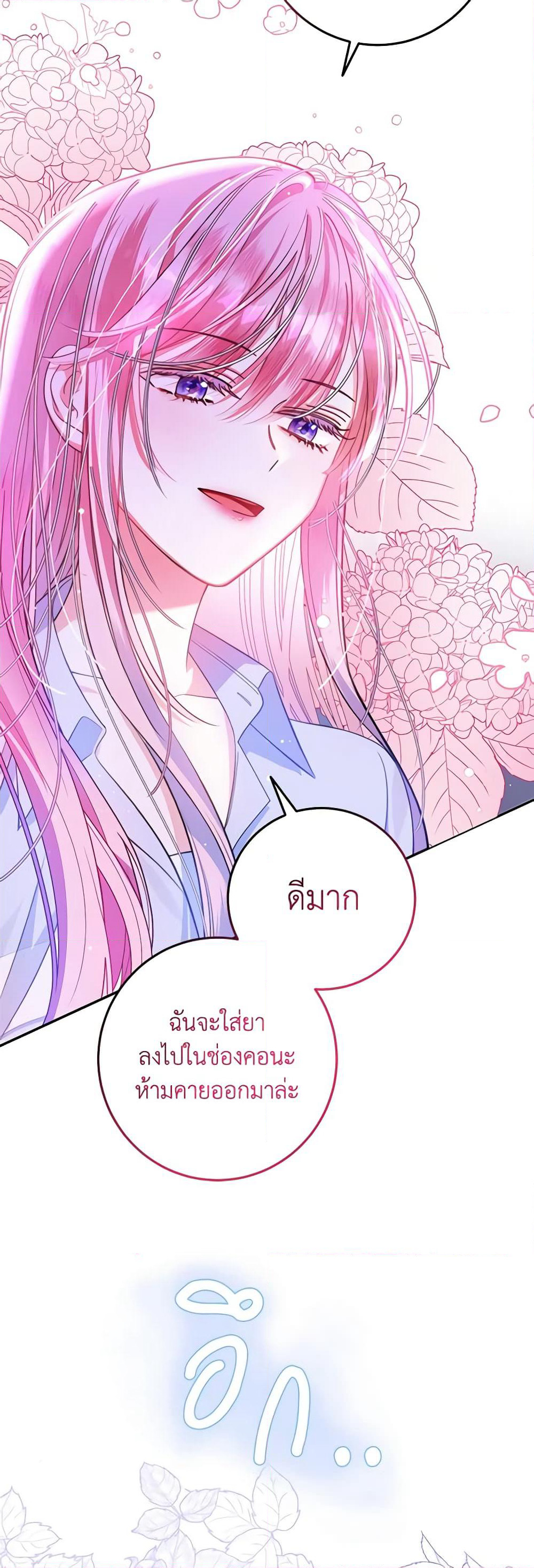I Met the Male Lead in Prison page 18