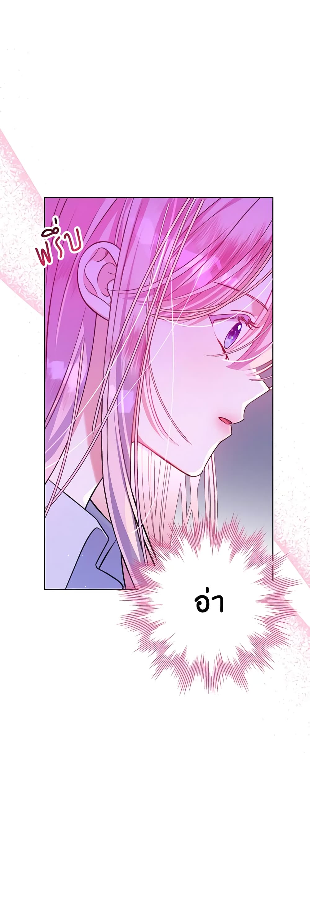 I Met the Male Lead in Prison page 20