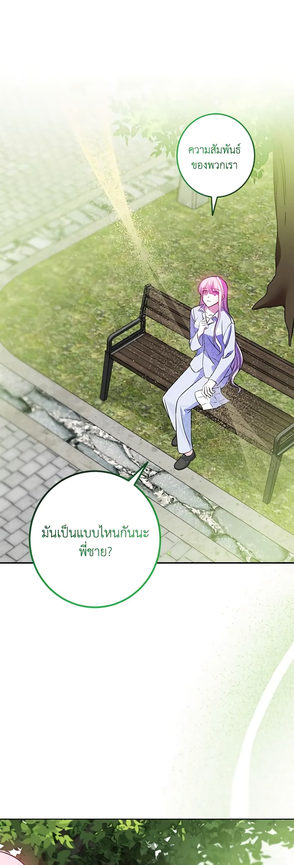 I Met the Male Lead in Prison page 34