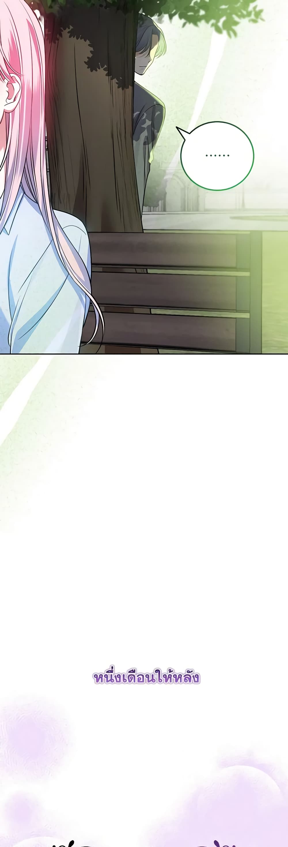 I Met the Male Lead in Prison page 35