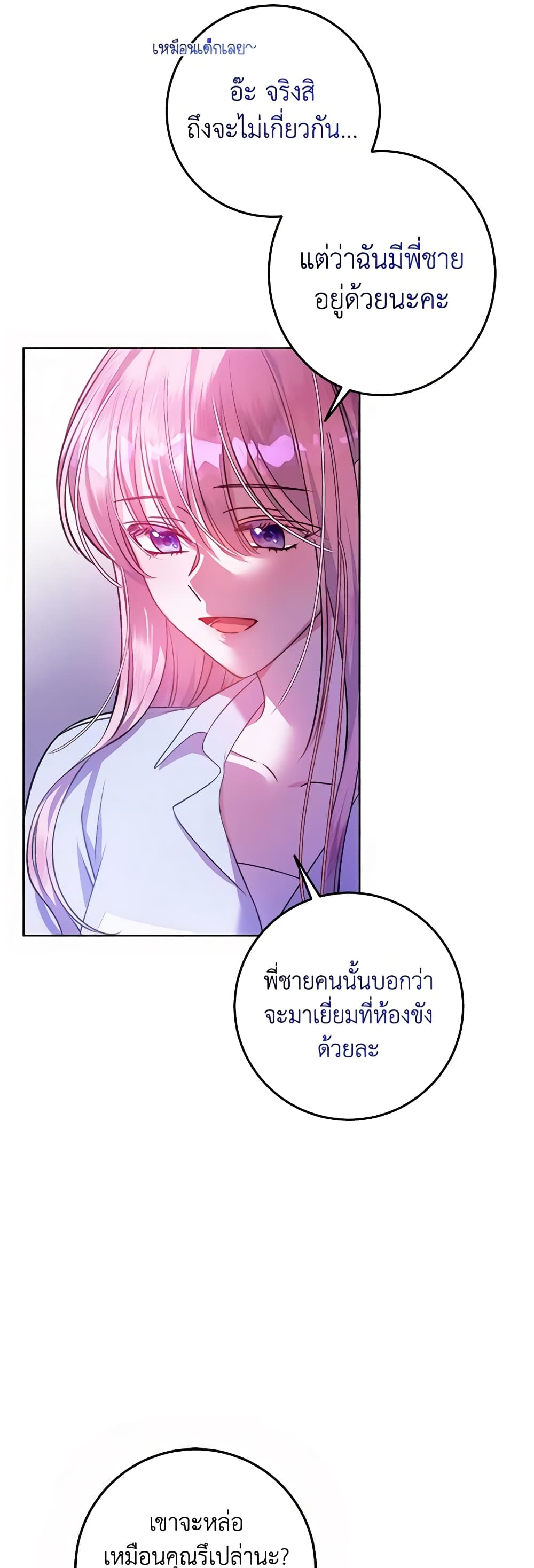 I Met the Male Lead in Prison page 54