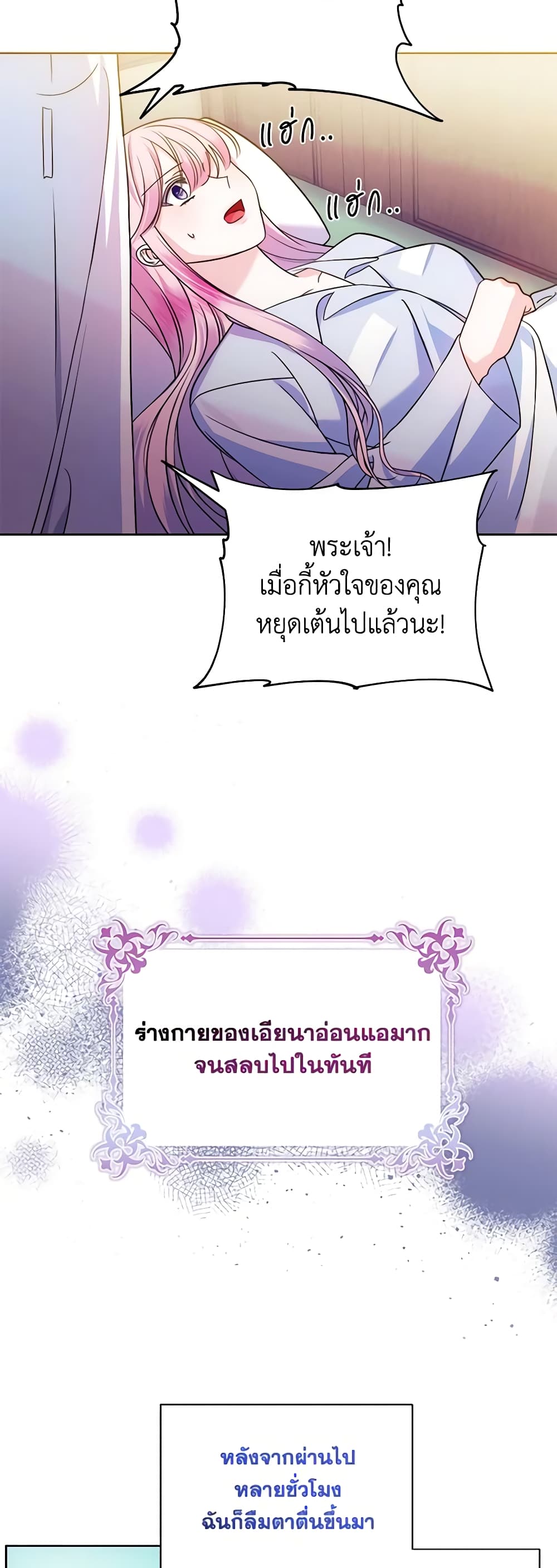 I Met the Male Lead in Prison page 11