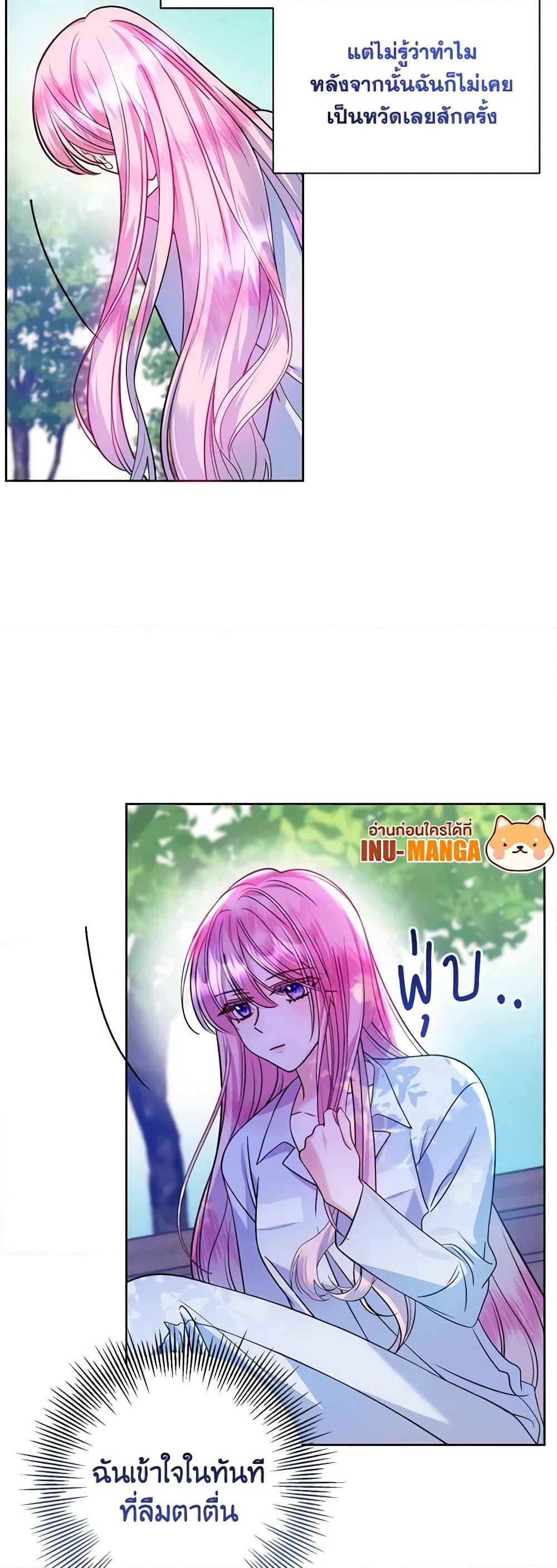 I Met the Male Lead in Prison page 12