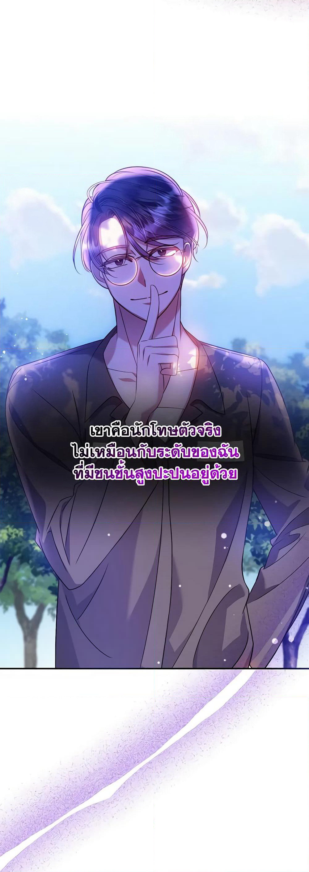 I Met the Male Lead in Prison page 29