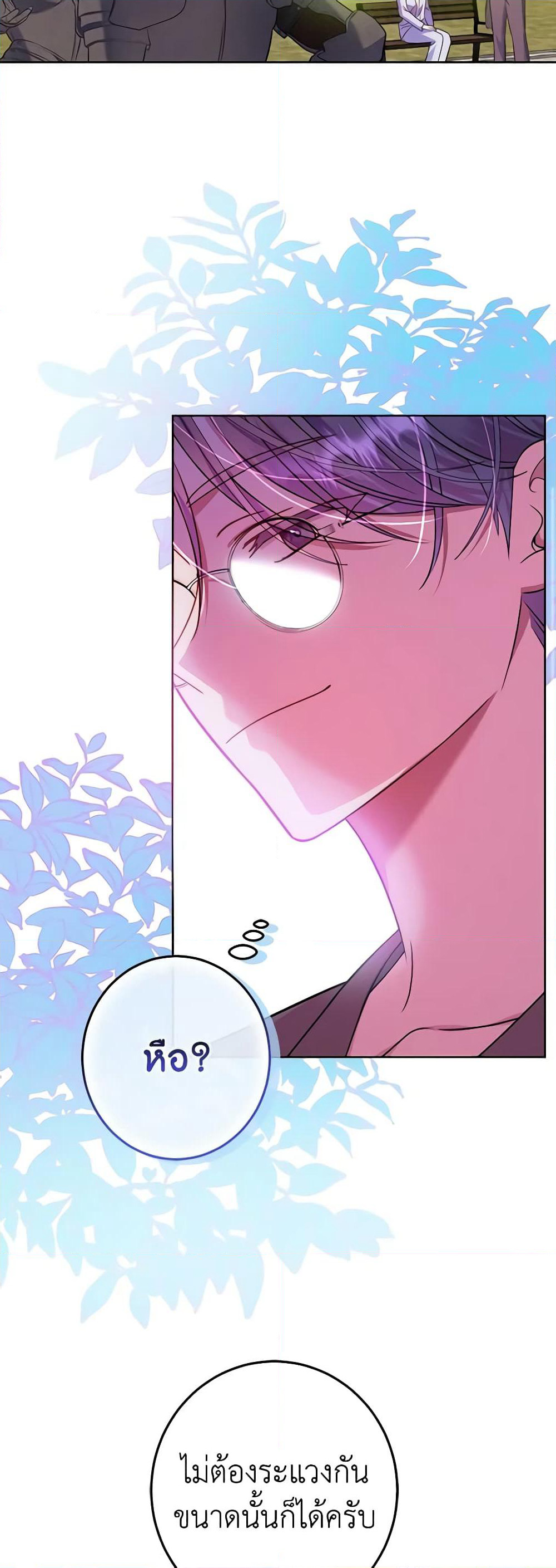 I Met the Male Lead in Prison page 32