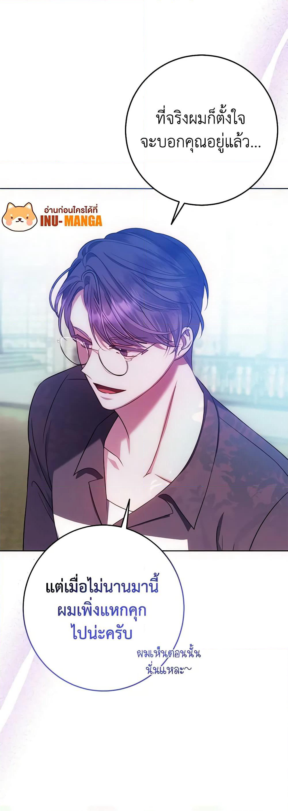 I Met the Male Lead in Prison page 38