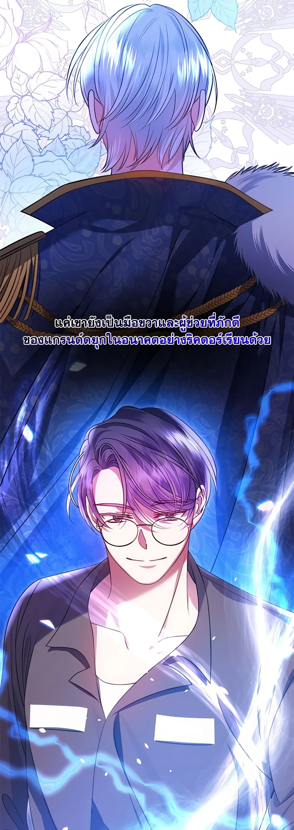 I Met the Male Lead in Prison page 40