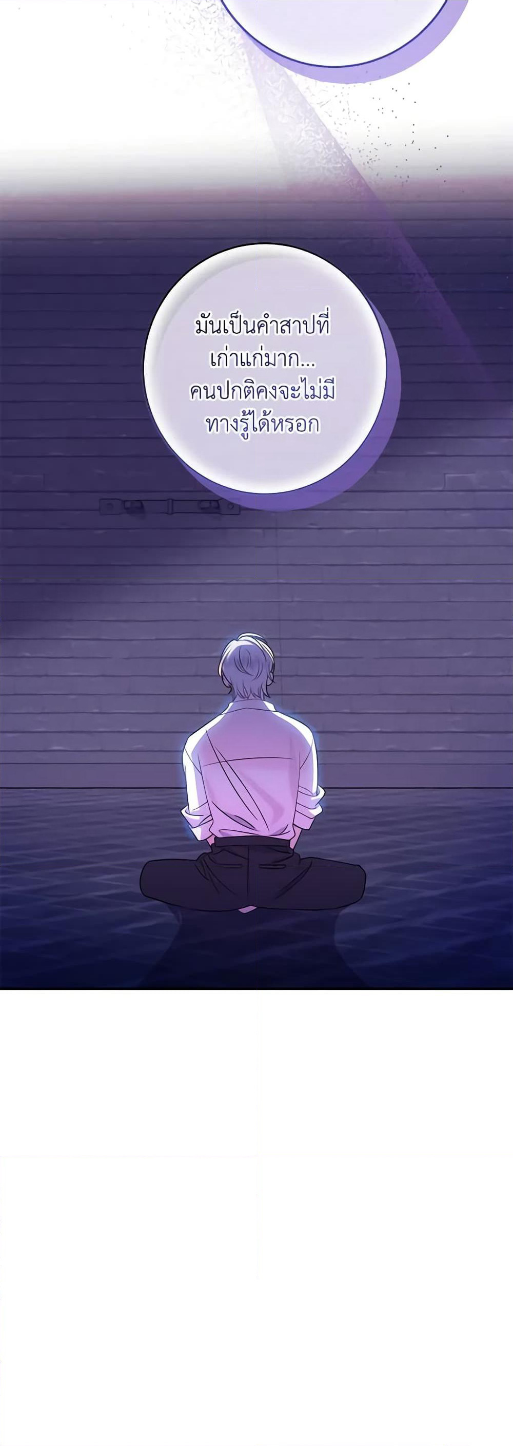 I Met the Male Lead in Prison page 49