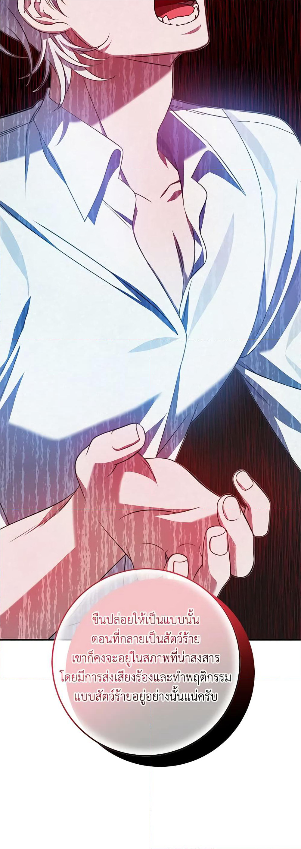 I Met the Male Lead in Prison page 55