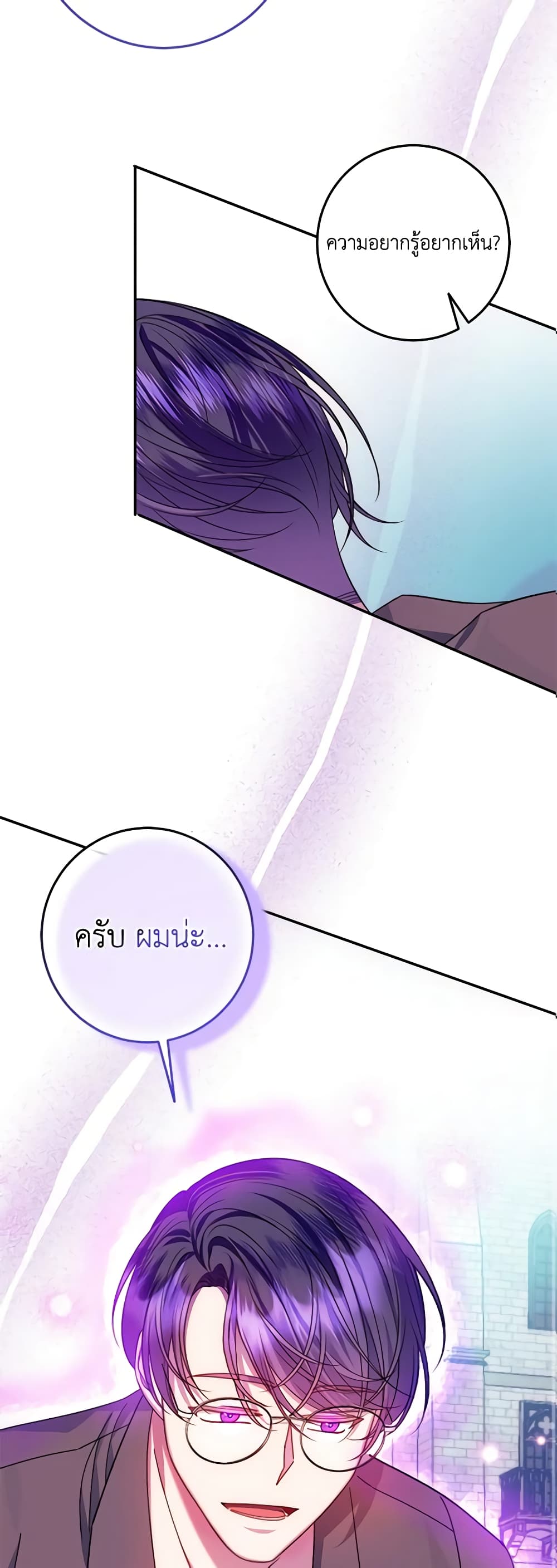 I Met the Male Lead in Prison page 59
