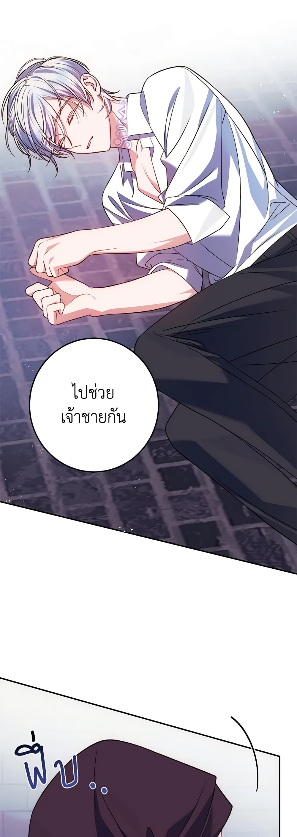 I Met the Male Lead in Prison page 39