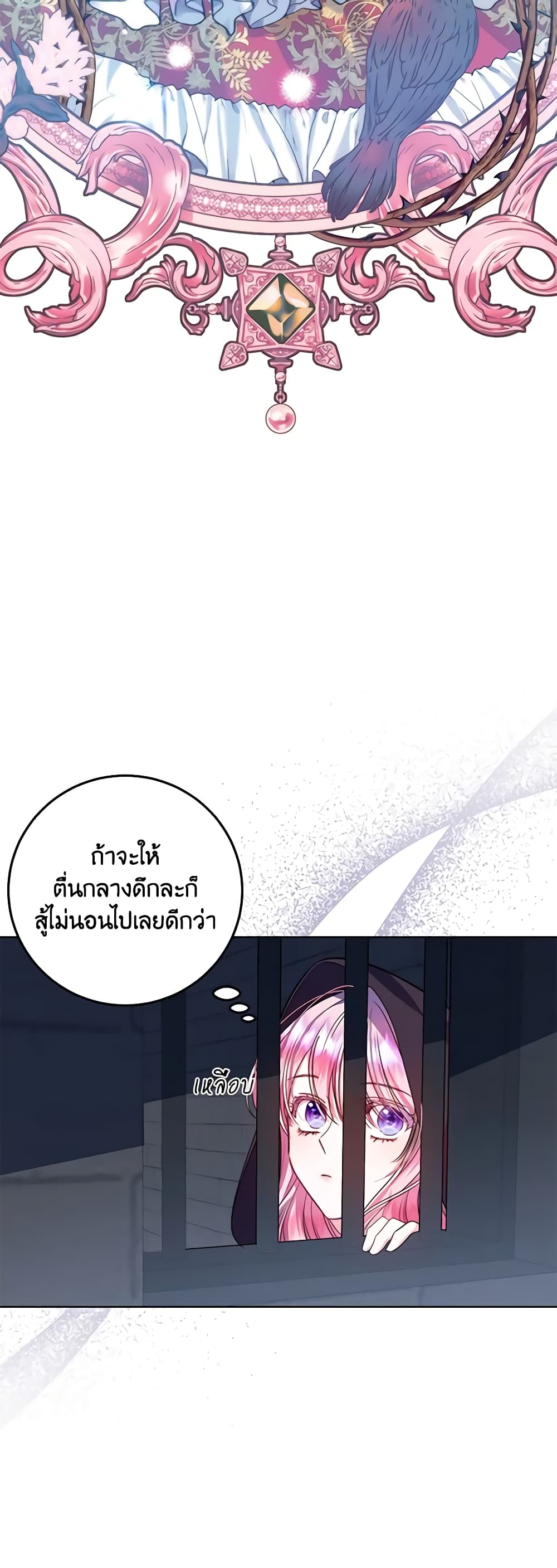 I Met the Male Lead in Prison page 42