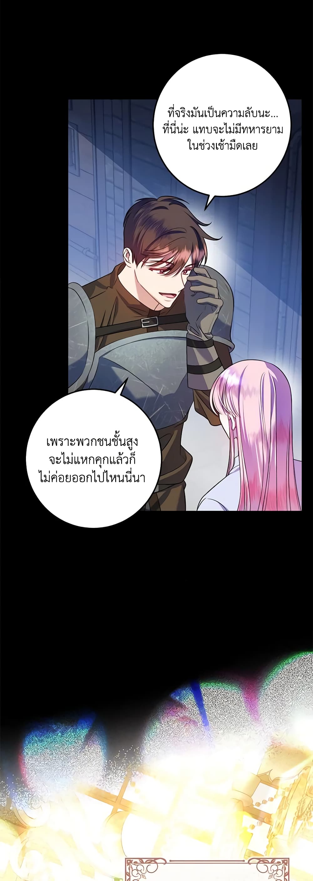 I Met the Male Lead in Prison page 44