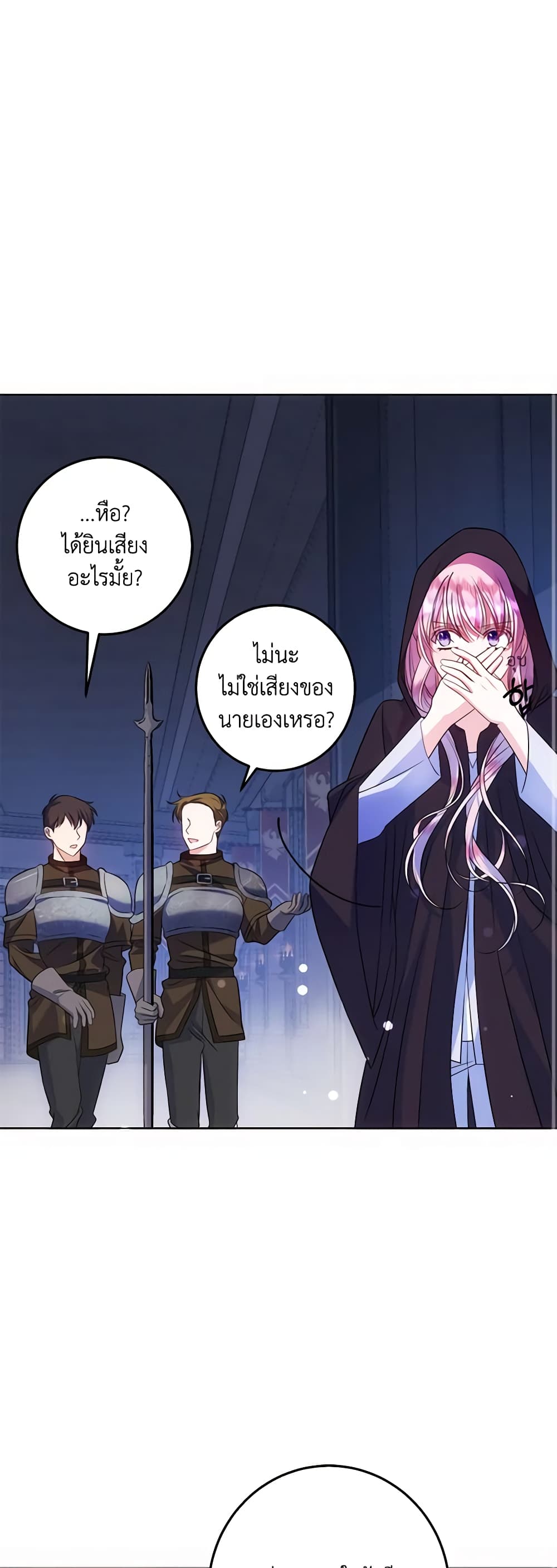 I Met the Male Lead in Prison page 54