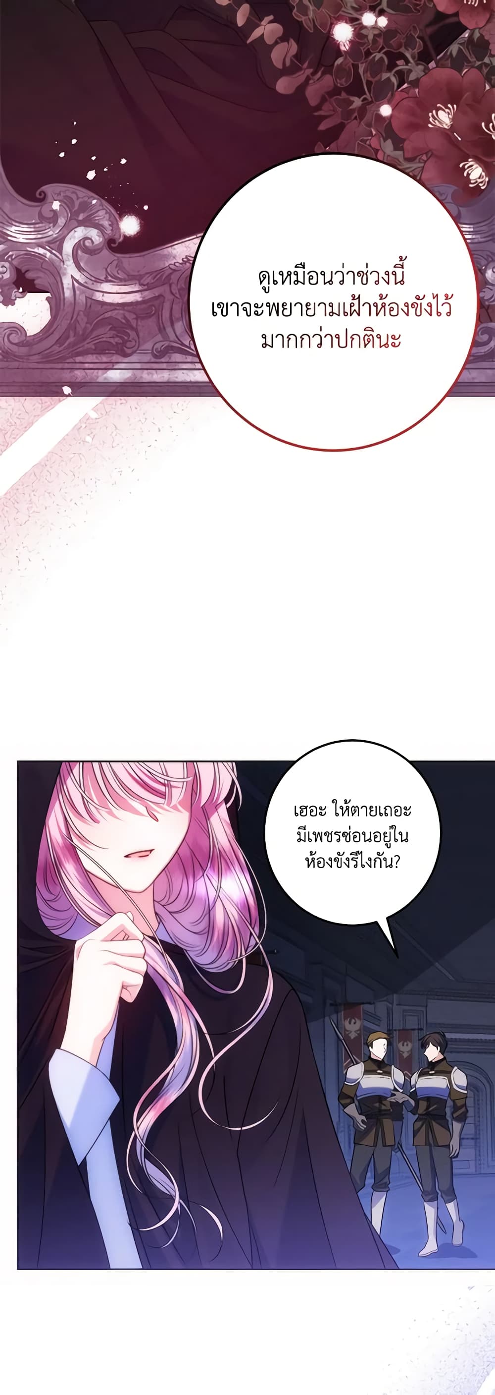 I Met the Male Lead in Prison page 59