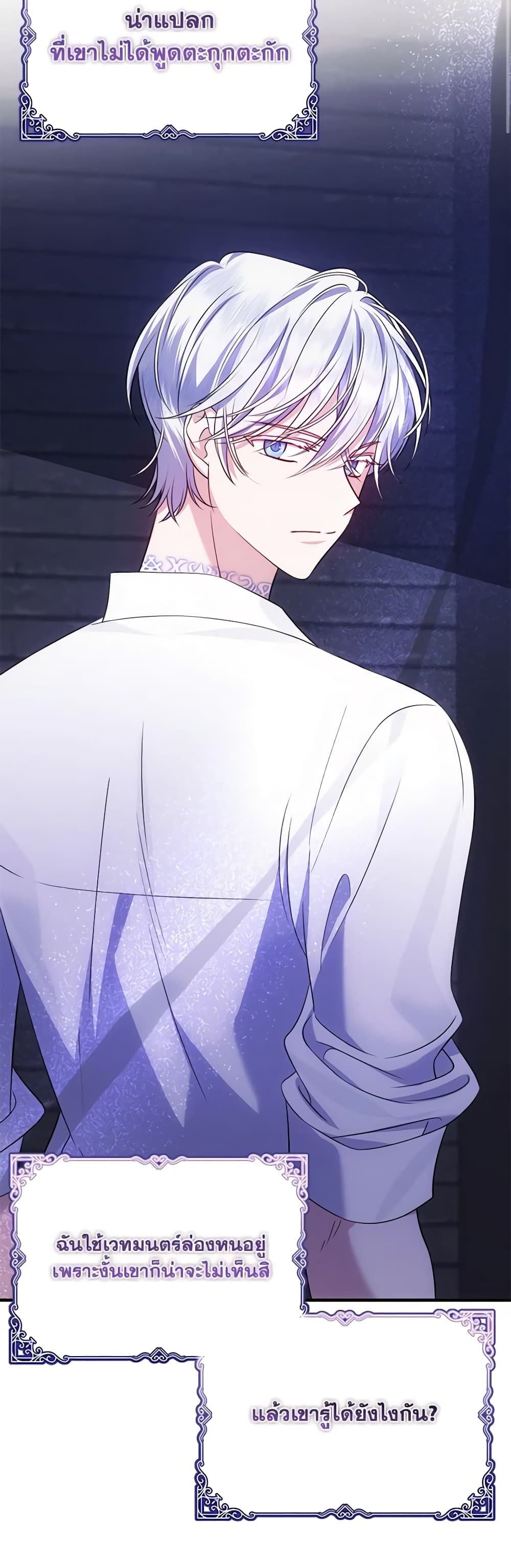 I Met the Male Lead in Prison page 17