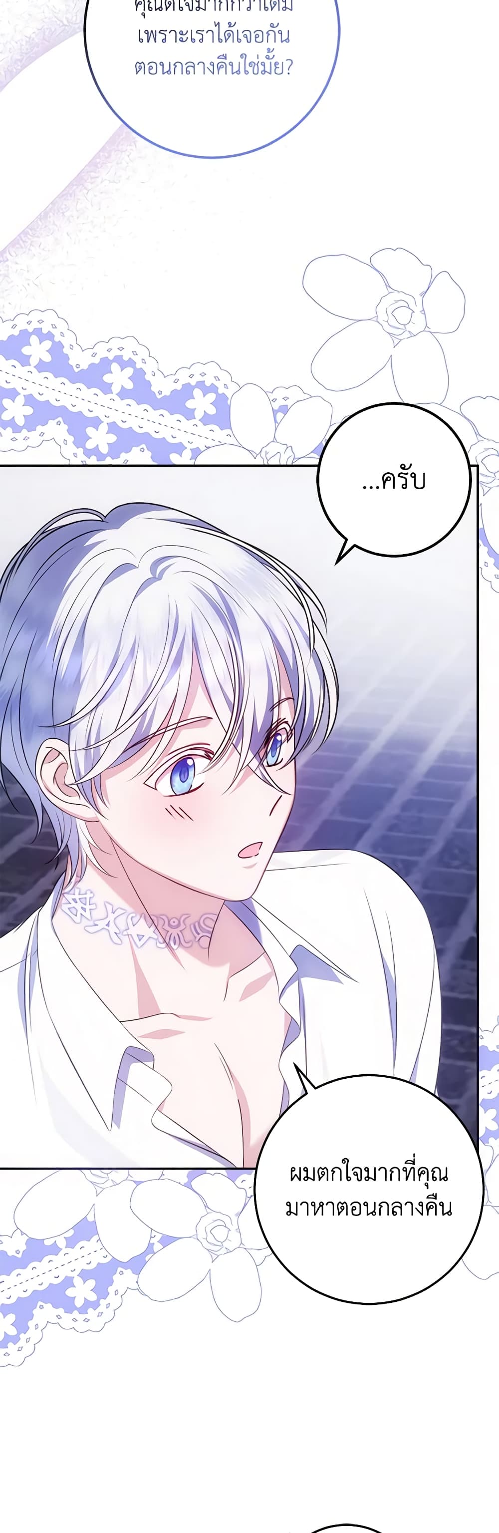 I Met the Male Lead in Prison page 20