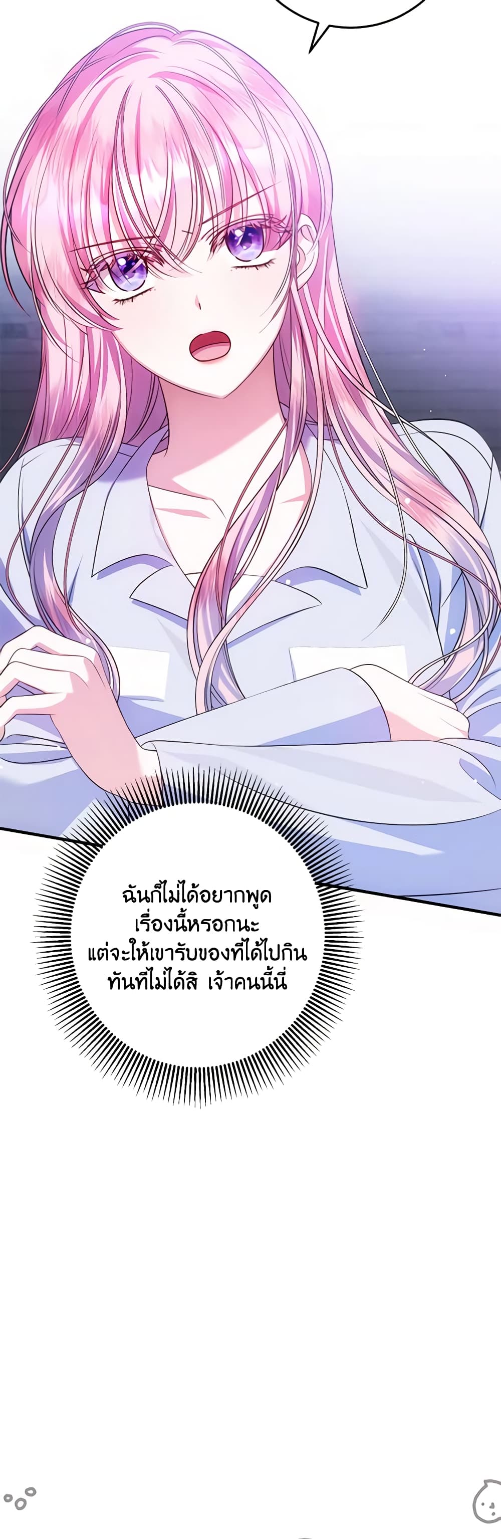 I Met the Male Lead in Prison page 29
