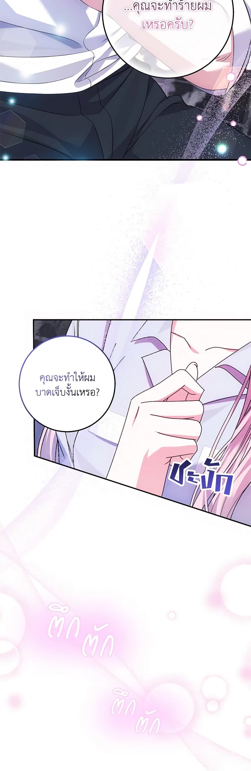 I Met the Male Lead in Prison page 32