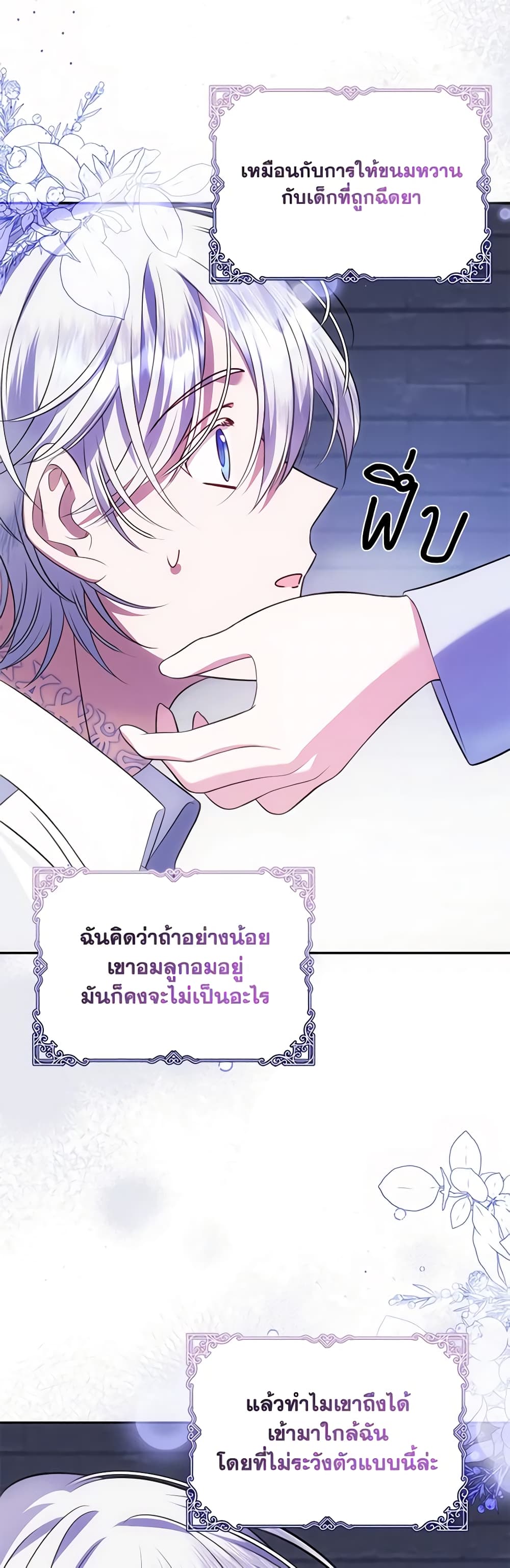 I Met the Male Lead in Prison page 36