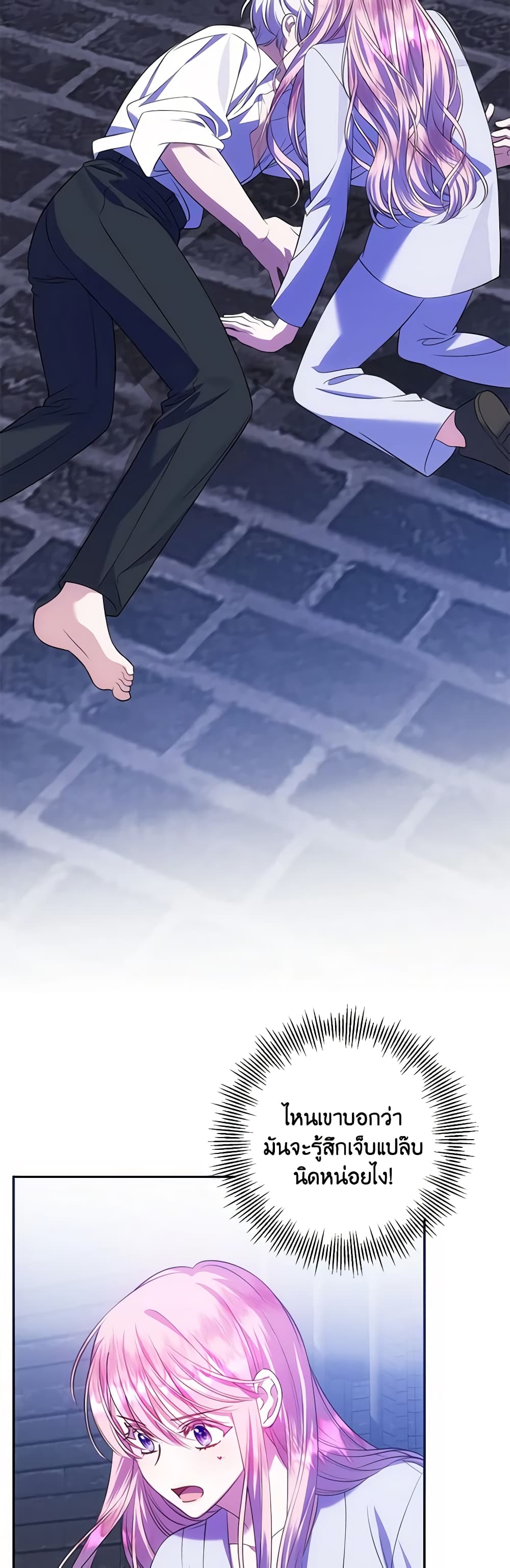 I Met the Male Lead in Prison page 42
