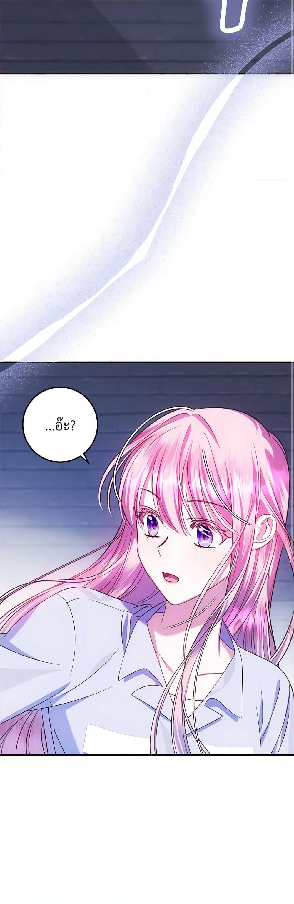 I Met the Male Lead in Prison page 45