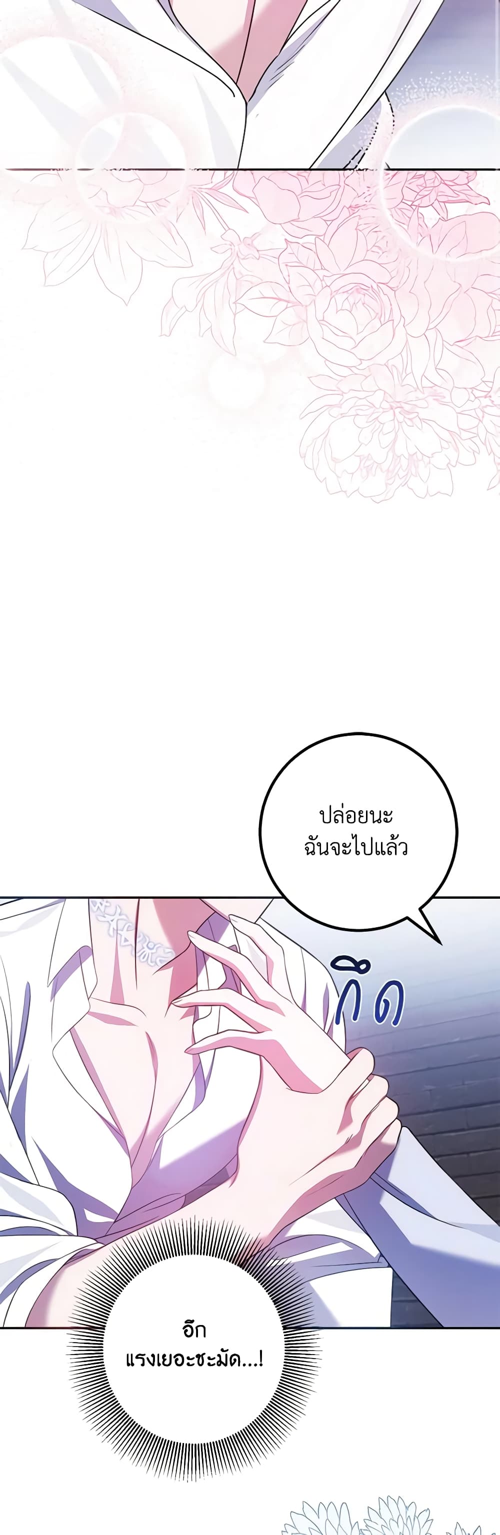 I Met the Male Lead in Prison page 59