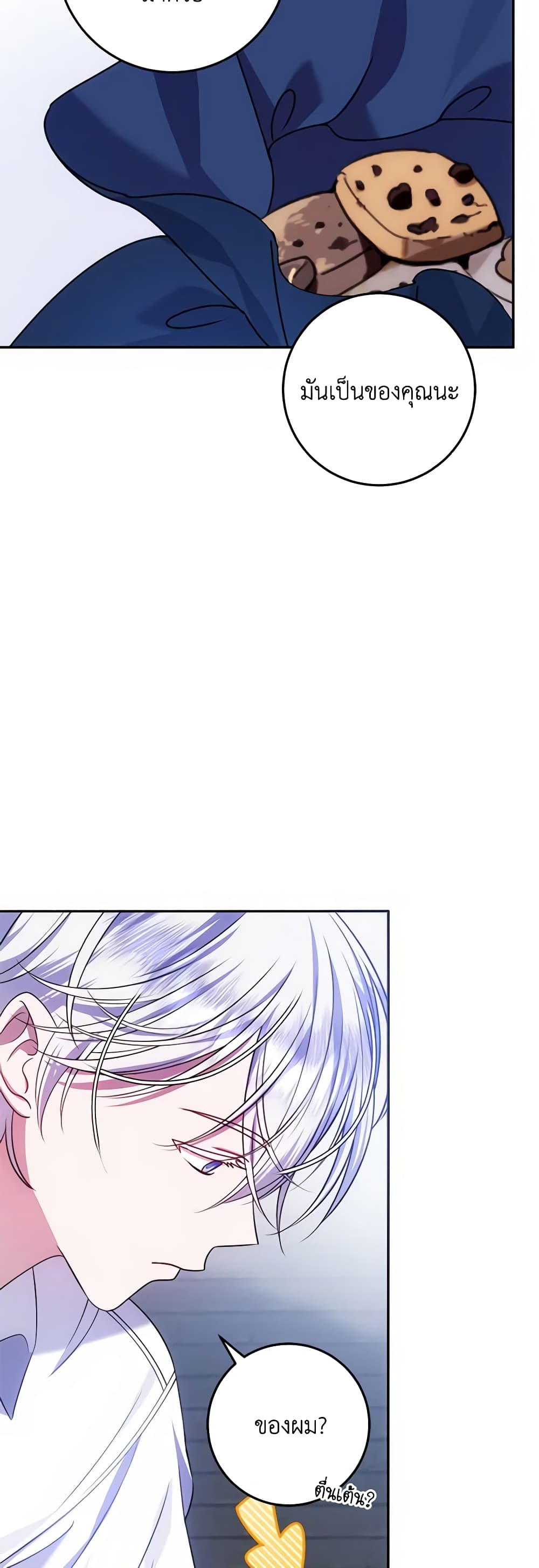 I Met the Male Lead in Prison page 5