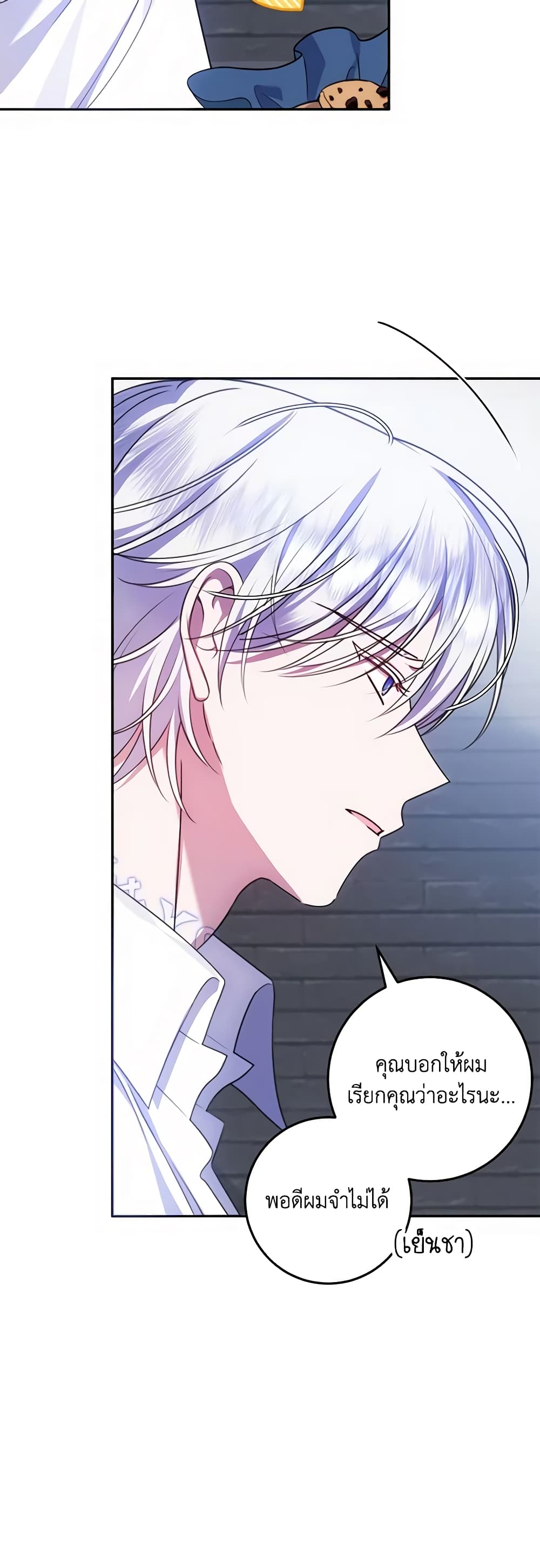 I Met the Male Lead in Prison page 6