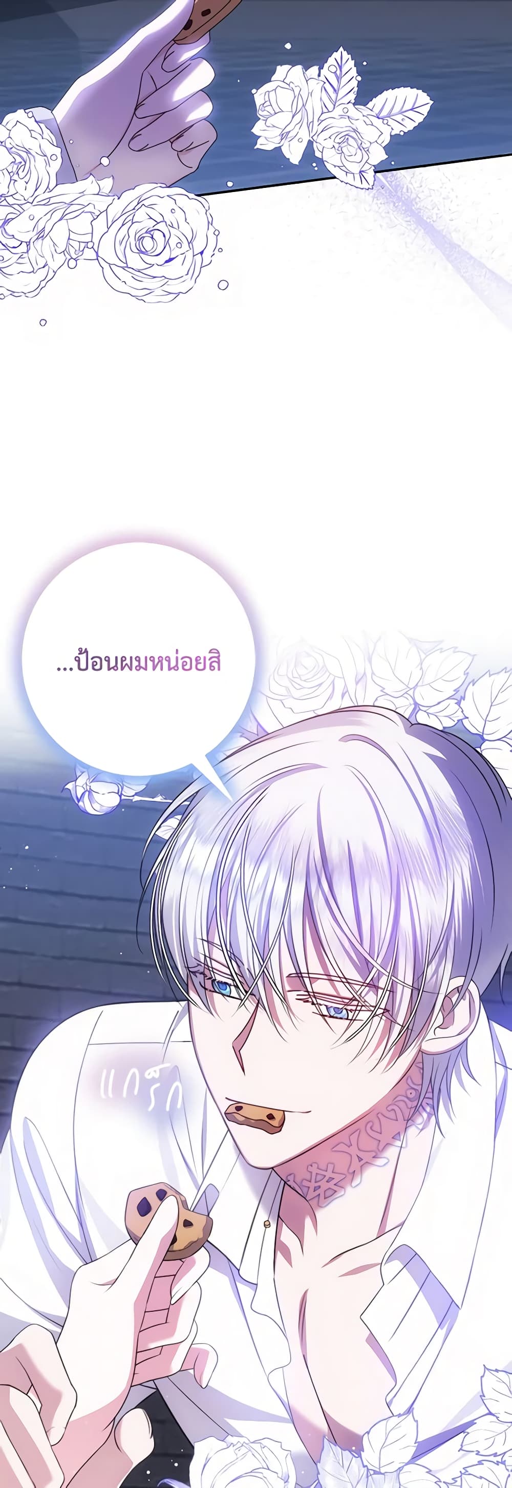 I Met the Male Lead in Prison page 13