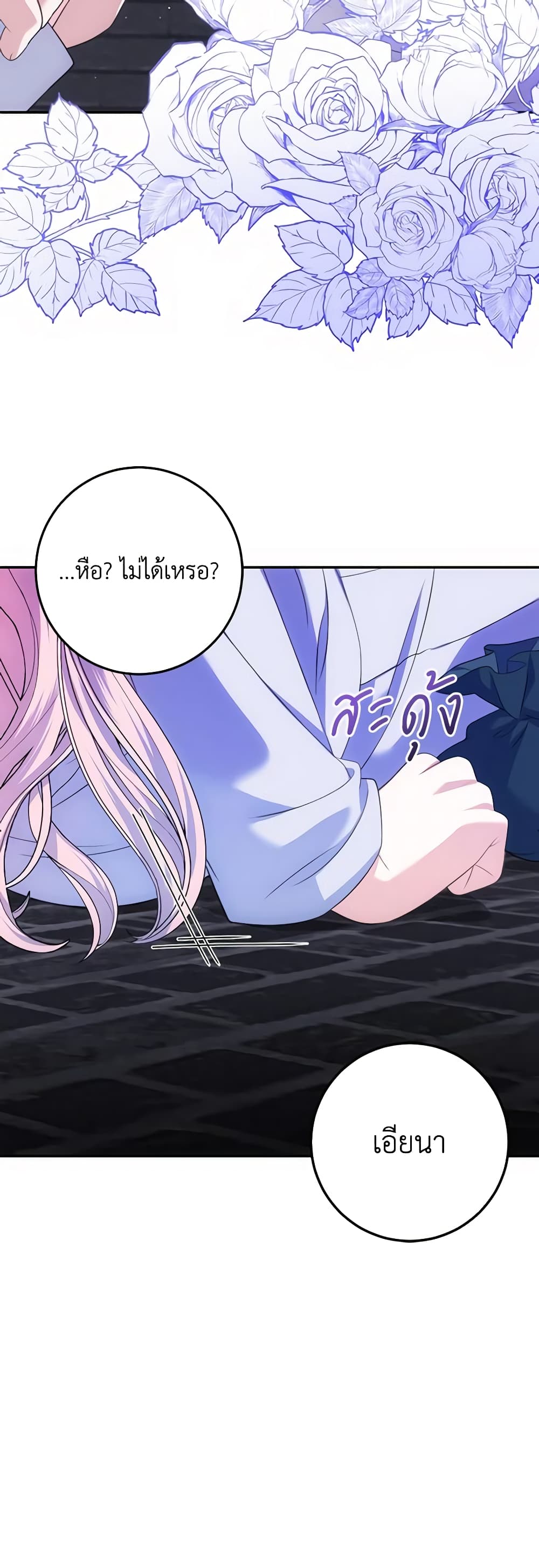 I Met the Male Lead in Prison page 14