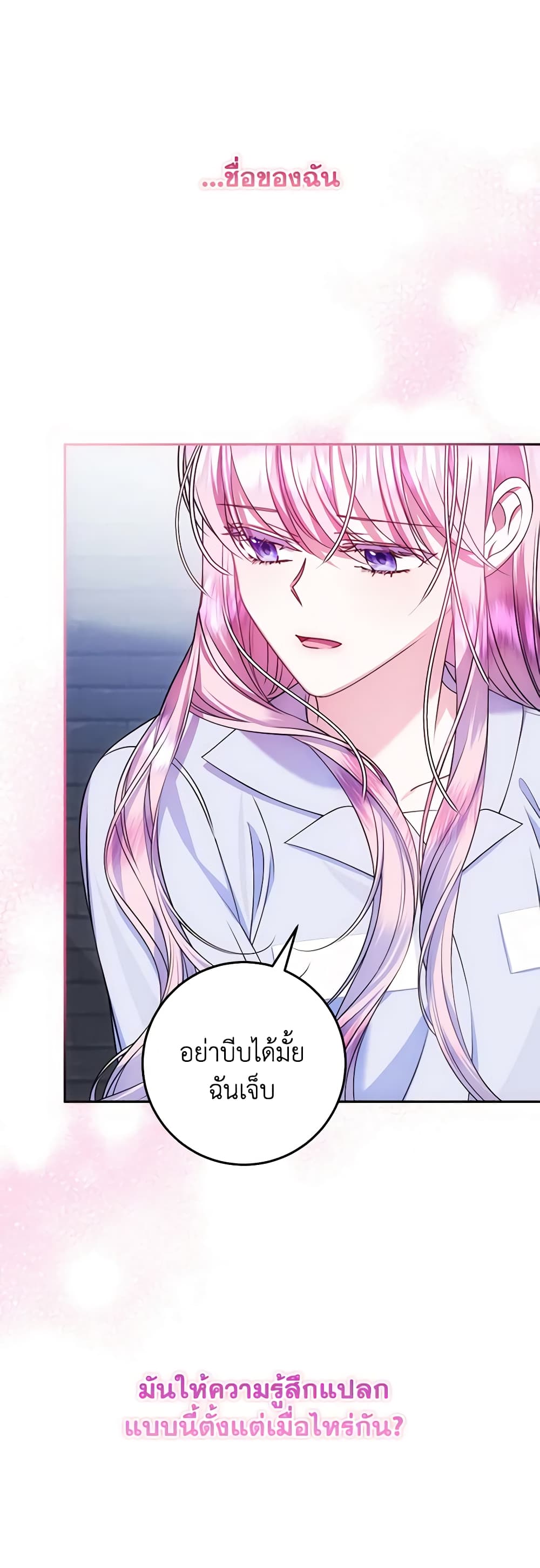 I Met the Male Lead in Prison page 15