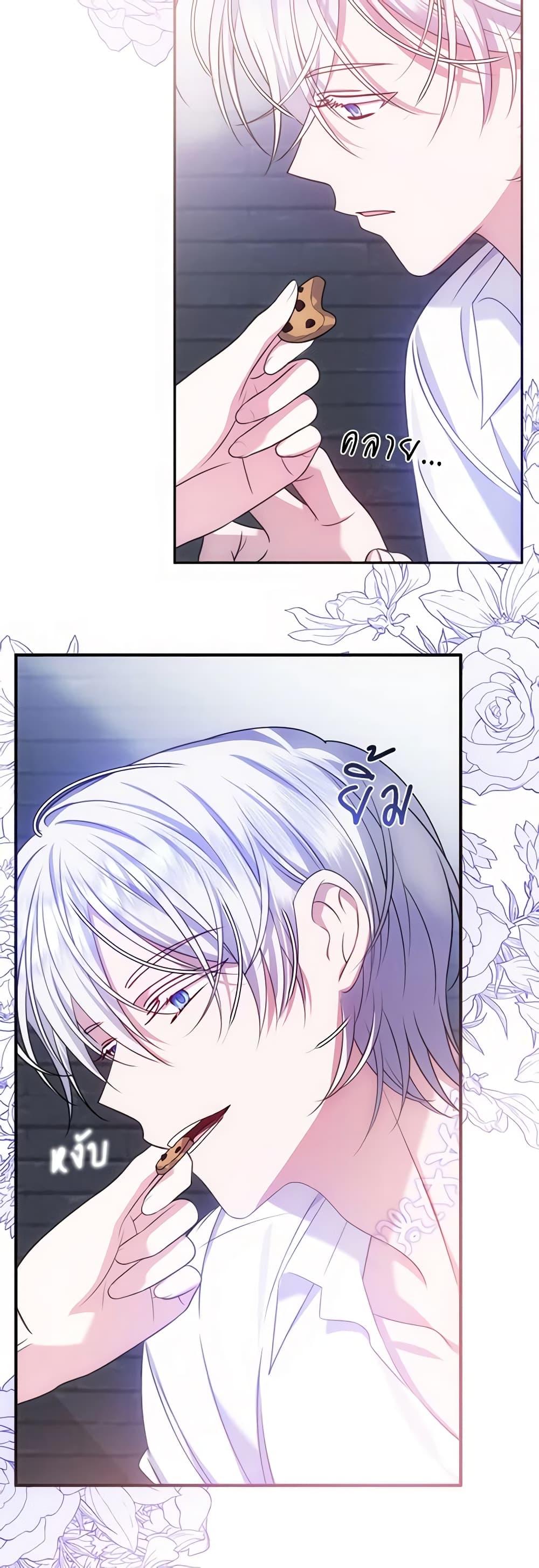 I Met the Male Lead in Prison page 17