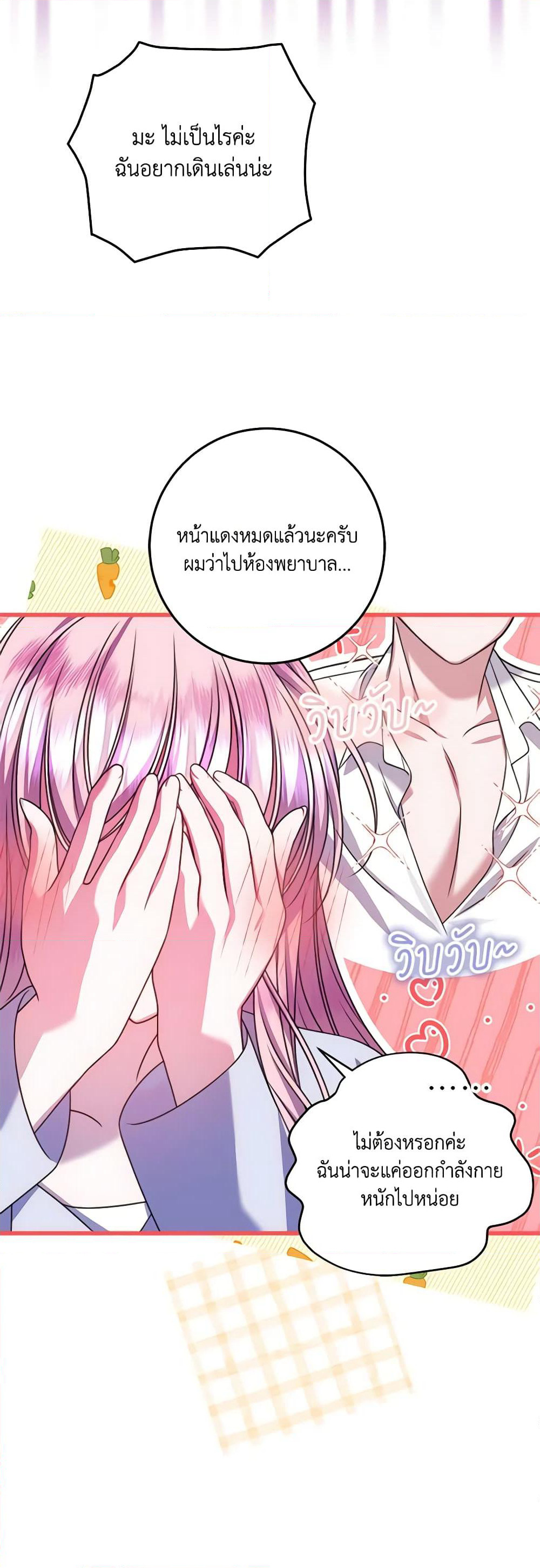 I Met the Male Lead in Prison page 38