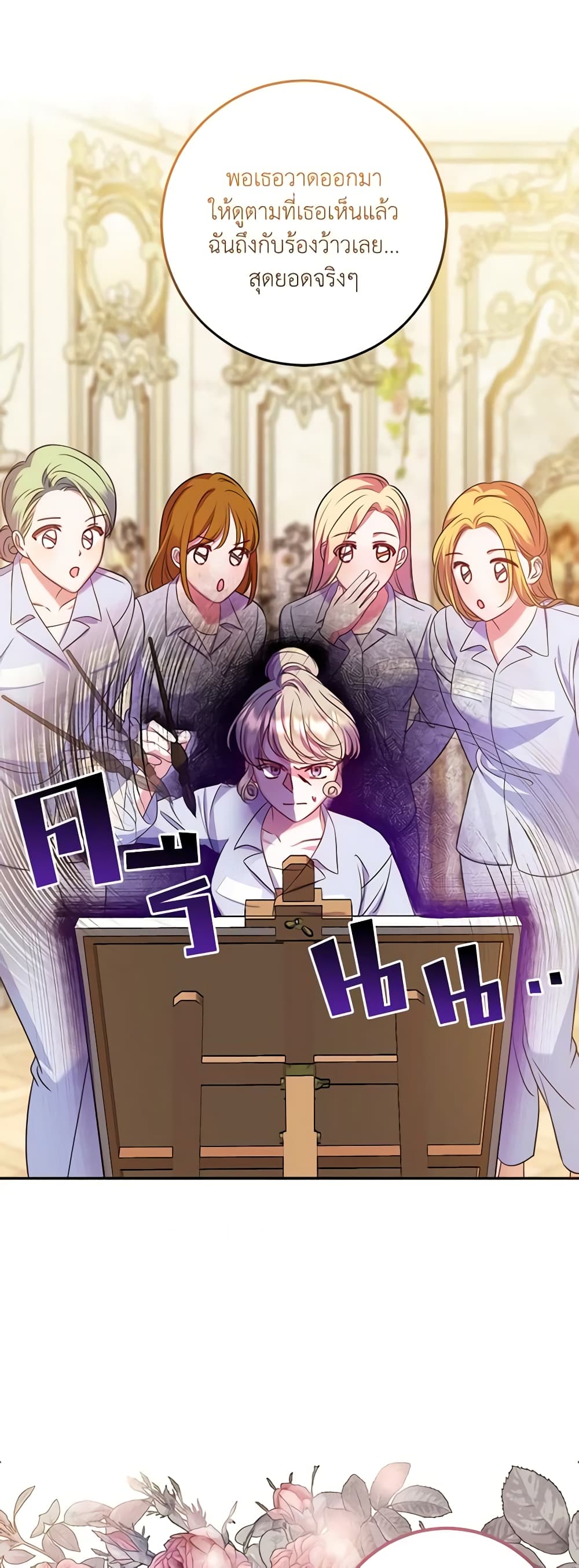 I Met the Male Lead in Prison page 13