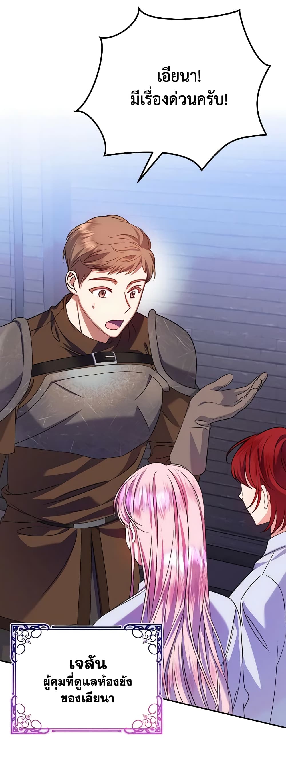 I Met the Male Lead in Prison page 17