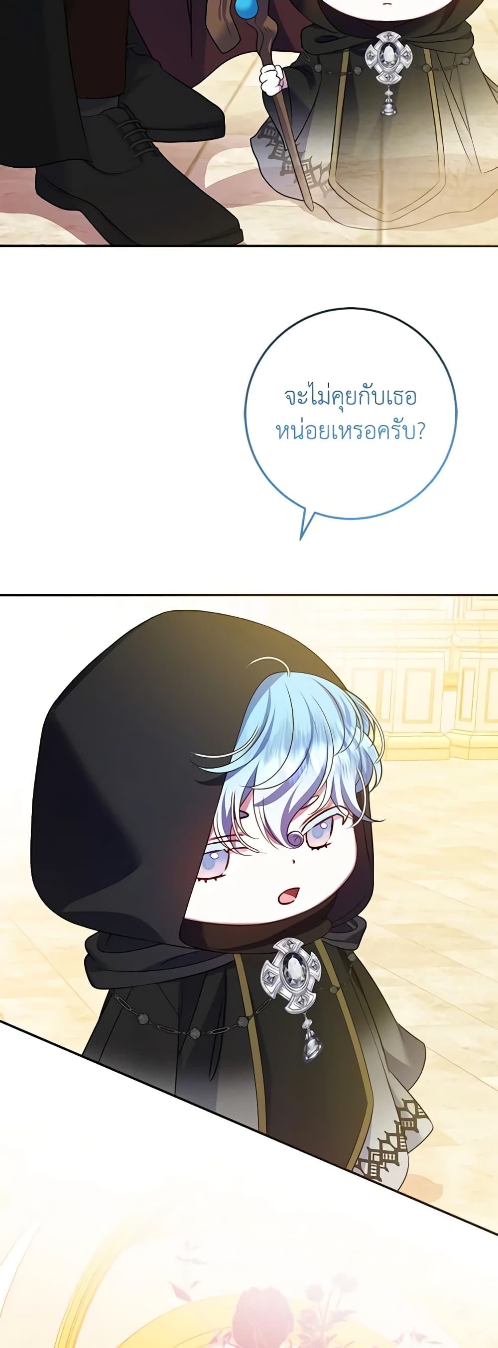 I Met the Male Lead in Prison page 40