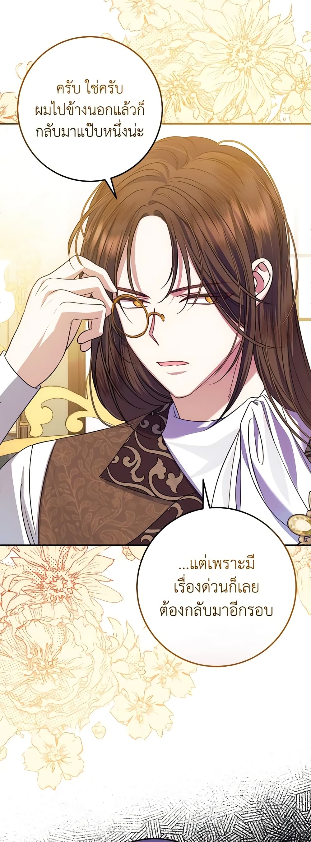 I Met the Male Lead in Prison page 57