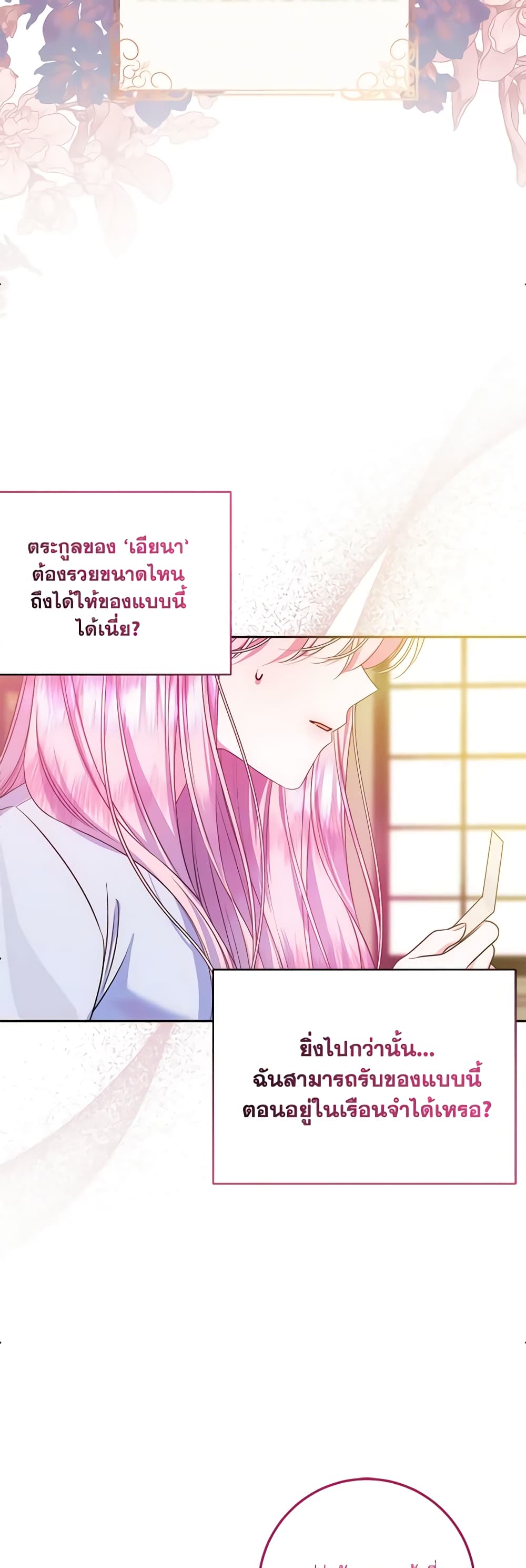 I Met the Male Lead in Prison page 19