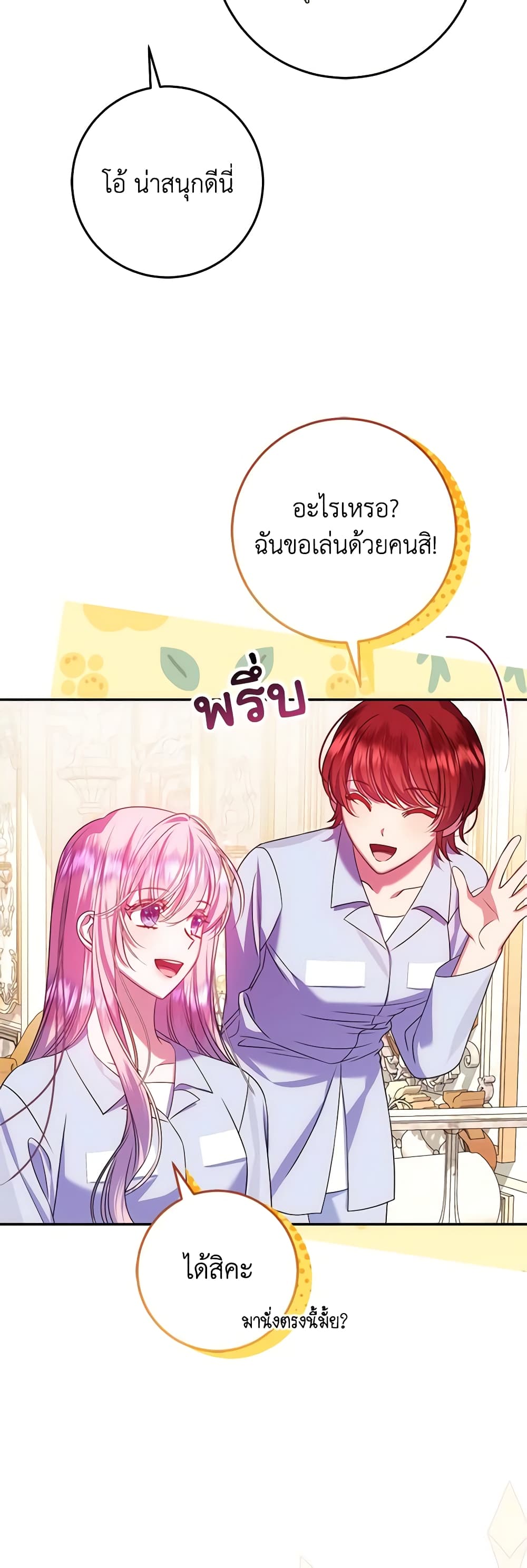 I Met the Male Lead in Prison page 42